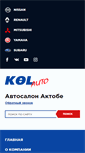 Mobile Screenshot of kolauto.kz